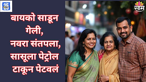 Mumbai Crime News Update 