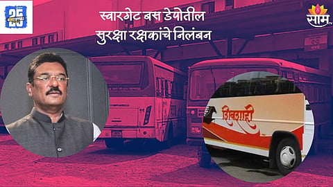 Minister Pratap Sarnaik strict action