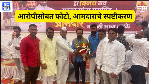 Shivshahi Rape Case: Viral Photo of Accused with MLA Mauli Katke, No Political Connection Says Katke