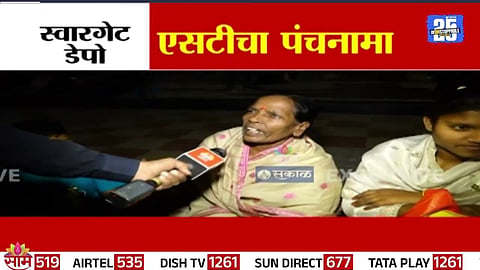 Pune Swargate Shivshahi Bus case