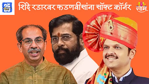 Thackeray Group Praised Fadnavis
