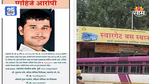 Police gives update on accused Dattatray Gade 