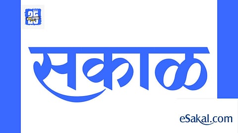 E-Sakal