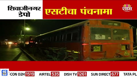 Pune Shivshahi Bus case