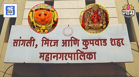 Sangli