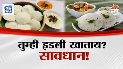 Plastic in Idli 