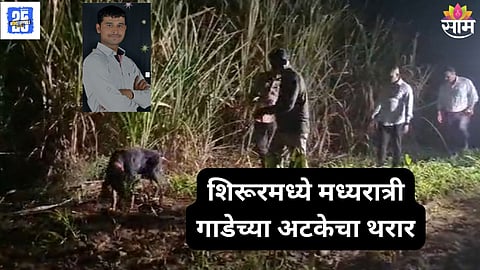 Dattatray Gade Arrested