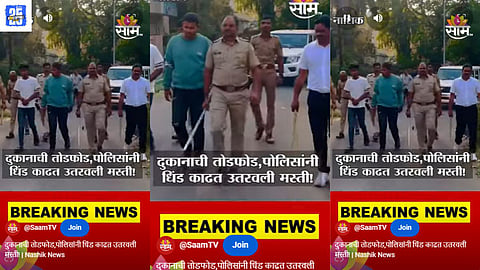 nashik police