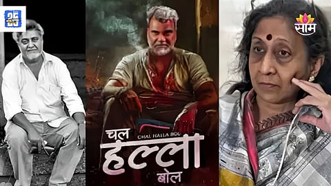 Chal Halla Bol based on Namdeo dhasal 