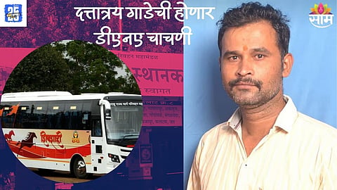 Swargate Bus Station Rape Case