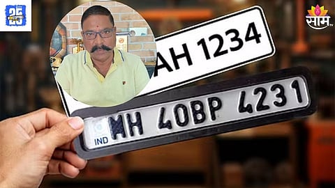 How To Identify Genuine HSRP Number