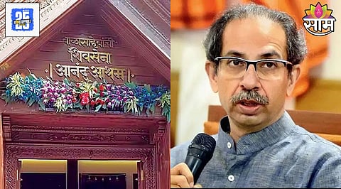 Anand Ashram Uddhav thackeray