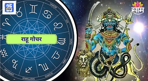 Rahu Gochar