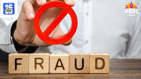 Fraud Case