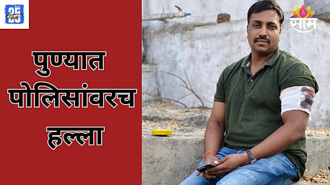 Pune 