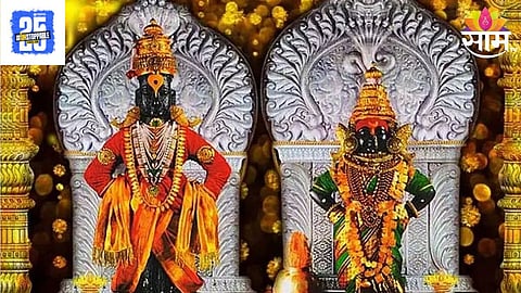 Pandharpur News