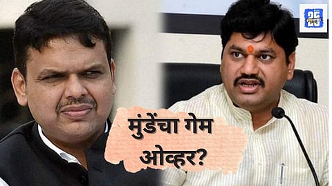 Dhananjay Munde: सर्वात मोठी बातमी! मुख्यमंत्री देवेंद्र फडणवीस यांनी धनंजय मुंडेंचा राजीनामा मागितला 
 