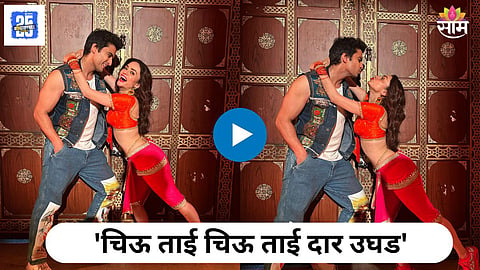Amruta Khanvilkar Item Song