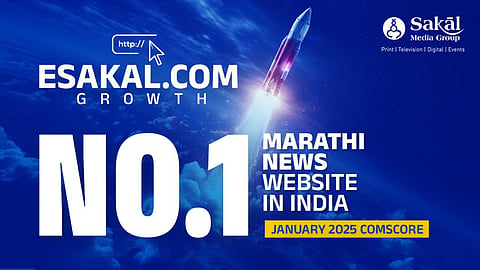 ESakal No 1 marathi news Website 