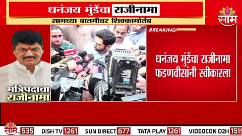 Aaditya Thackeray On Dhananjay Munde Resigns