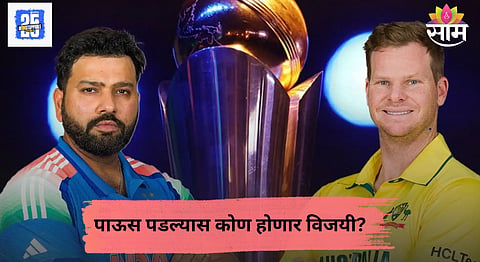 Champions Trophy Semifinal