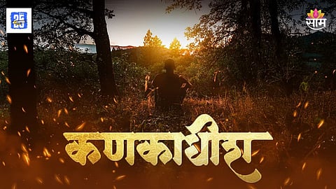 Kankadhish Marathi Movie