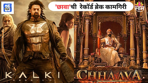 Chhaava Box Office Collection Day 19