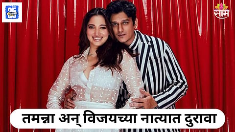 Tamannaah-Vijay Breakup Rumors