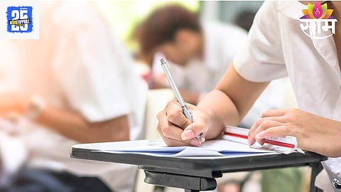 SSC Exam
