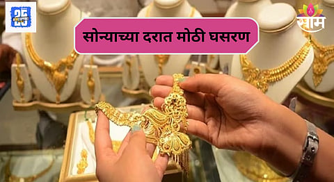 Gold Rate Today