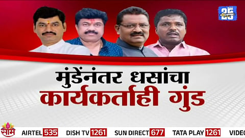 Beed violence