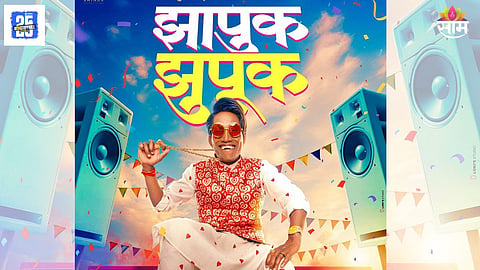 Zhapuk Zhupuk Movie 