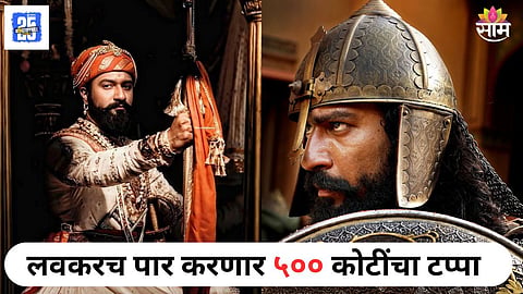 Chhaava Box Office Collection Day 21
