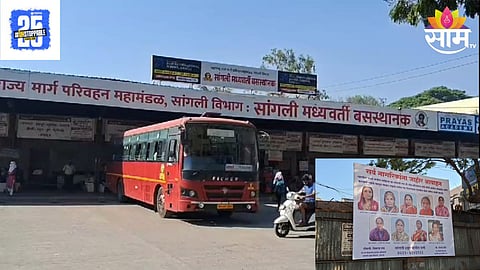 Sangli Police