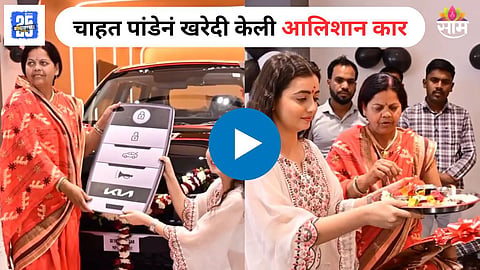 Chahat Pandey Car Price