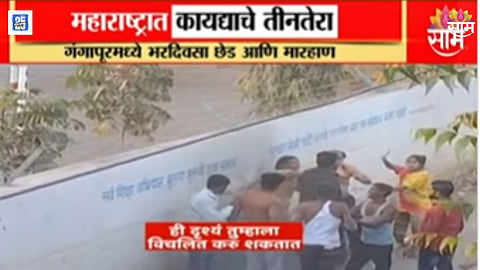 Shocking Viral Video