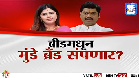 Beed politics