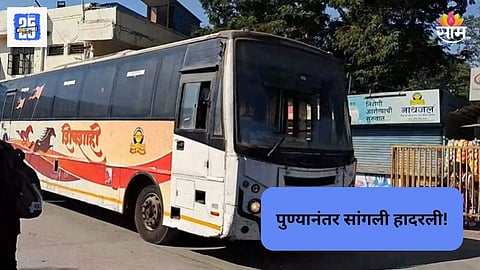 Sangli Crime