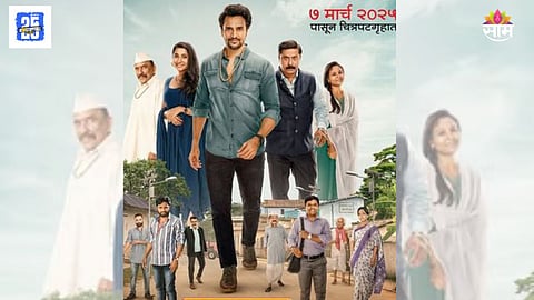 Gaav Bolavato Marathi Movie
