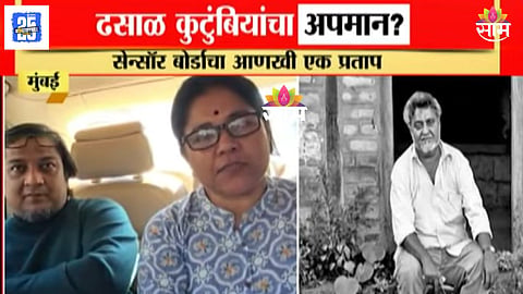 Namdeo Dhasal Family Gets Humiliating Treatment 