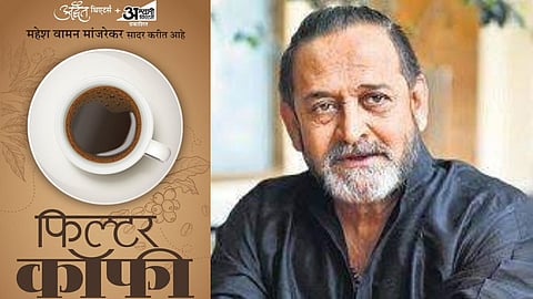 Filter Coffee Marathi Natak