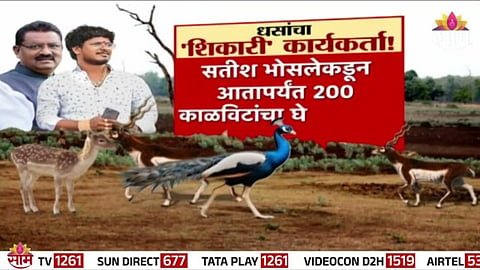 Maharashtra Politics
