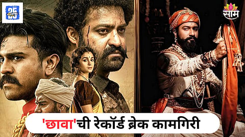 Chhaava Box Office Collection Day 22