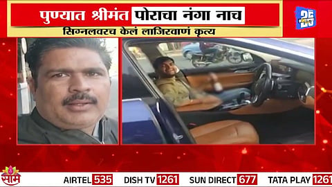 Pune crime