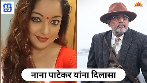 Nana Patekar-Tanushree Dutta Case 
