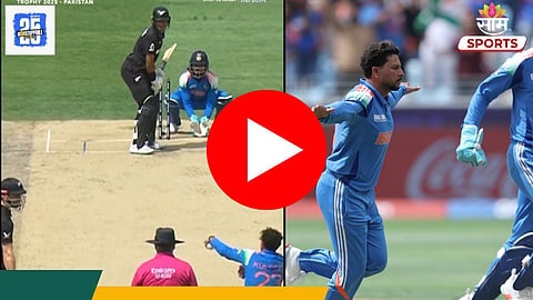 IND vs NZ:  कुलदीपचा नाद करायचा नाय! आधी रचिन अन् मग विलियम्सनची घेतली विकेट; पाहा VIDEO
