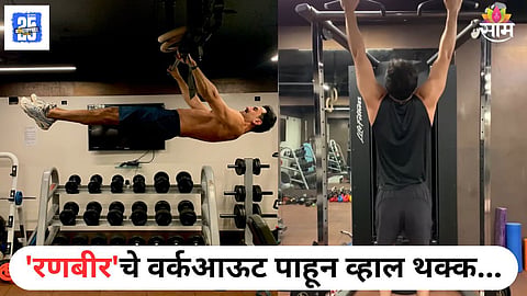 Ranbir Kapoor Fitness