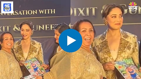 Madhuri Dixit Viral Video