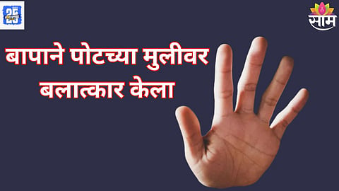 Kalyan Crime News 