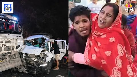 Accident News: बस-ट्रकचा भीषण अपघात, ८ जणांचा जागीच मृत्यू; १४ गंभीर जखमी 
